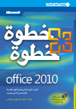 أوفيس 2010